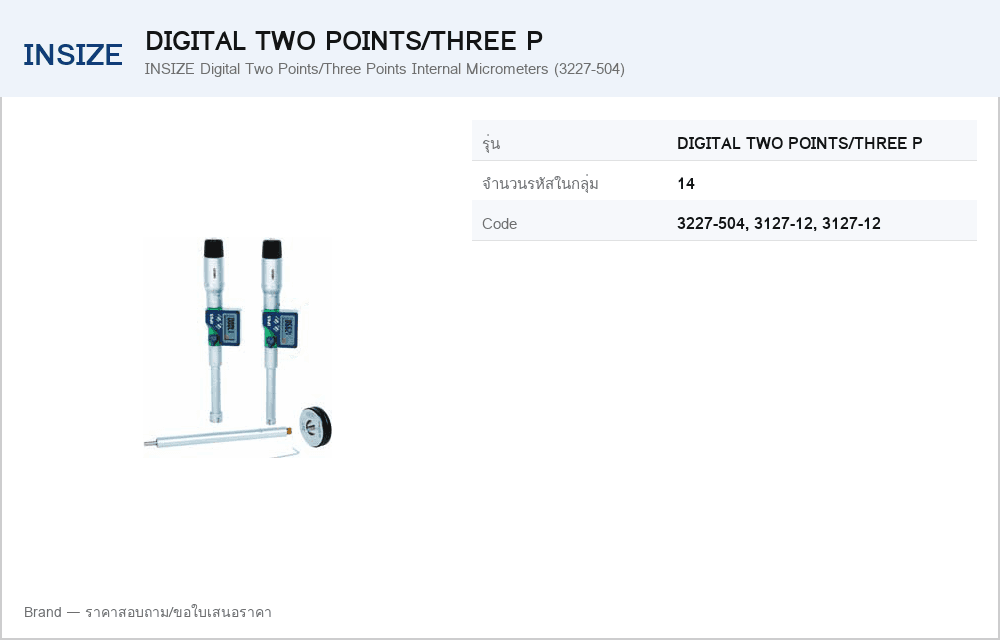 INSIZE Digital Two Points/Three Points Internal Micrometers (3227-504)