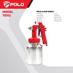 กาพ่นสีล่าง POLO TG112