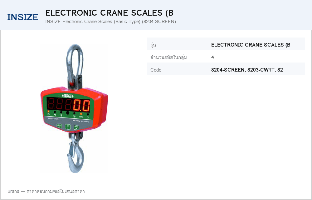INSIZE Electronic Crane Scales (Basic Type) (8204-SCREEN)
