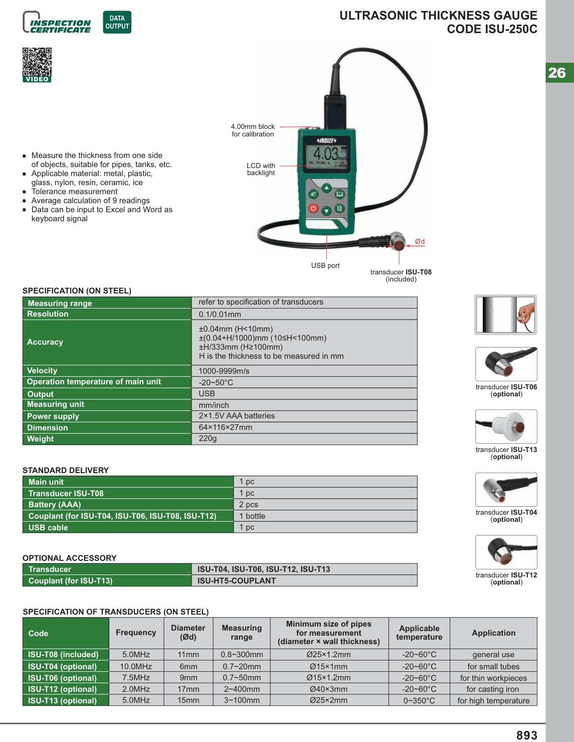 INSIZE Ultrasonic Thickness Gauge (ISU-250C)