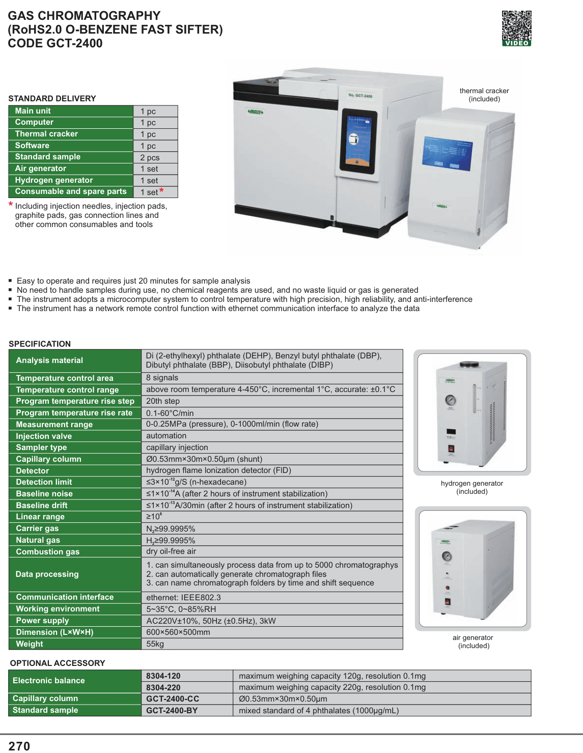 INSIZE Gas Chromatography (Rohs2.0 O-Benzene Fast Sifter) (GCT-2400)