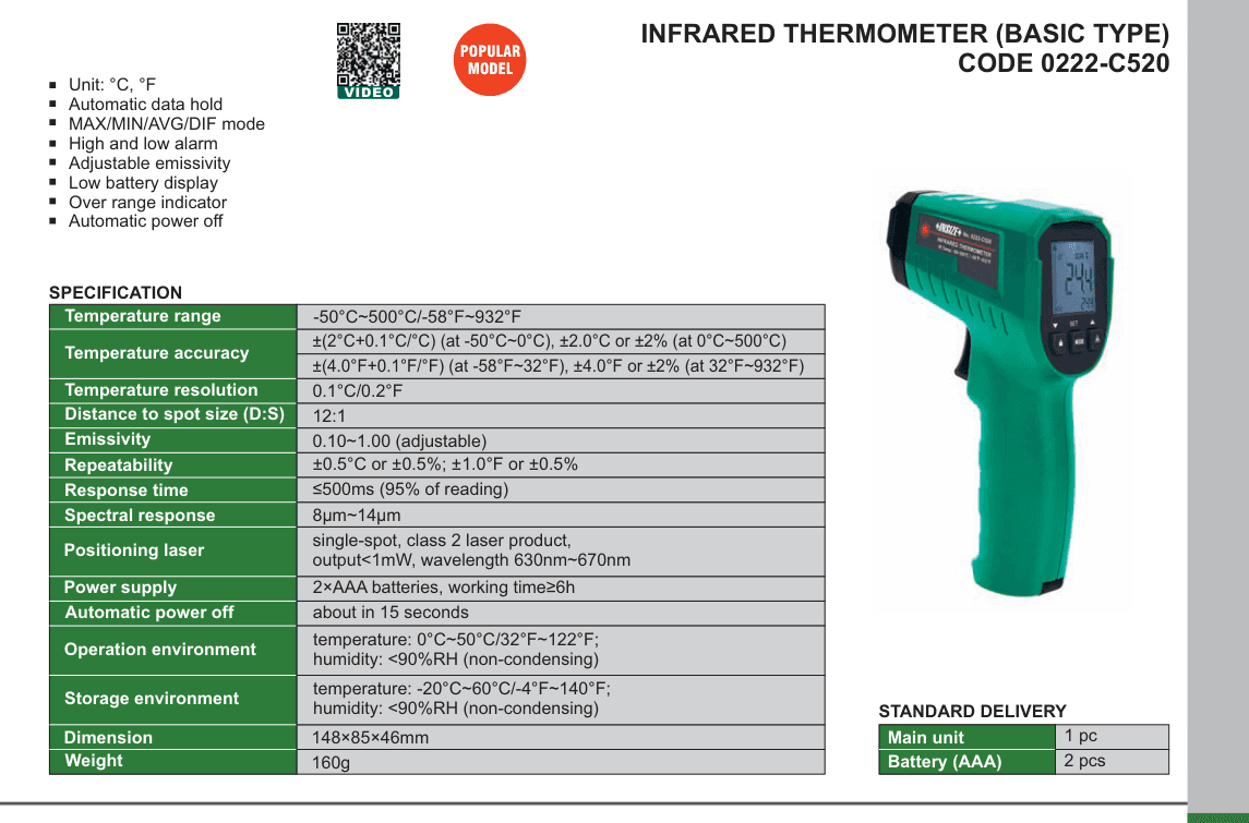 INSIZE Infrared Thermometer (Basic Type) (0222-C520)