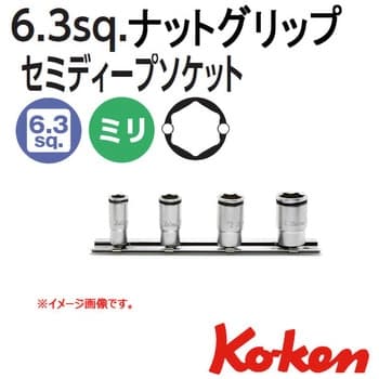 ลูกบ๊อกซ์ กึ่งยาว Nut Grip ขนาด 1/4” ชุด 4 ชิ้น ในรางเหล็ก (Semi Deep Socket Set on Rail)
