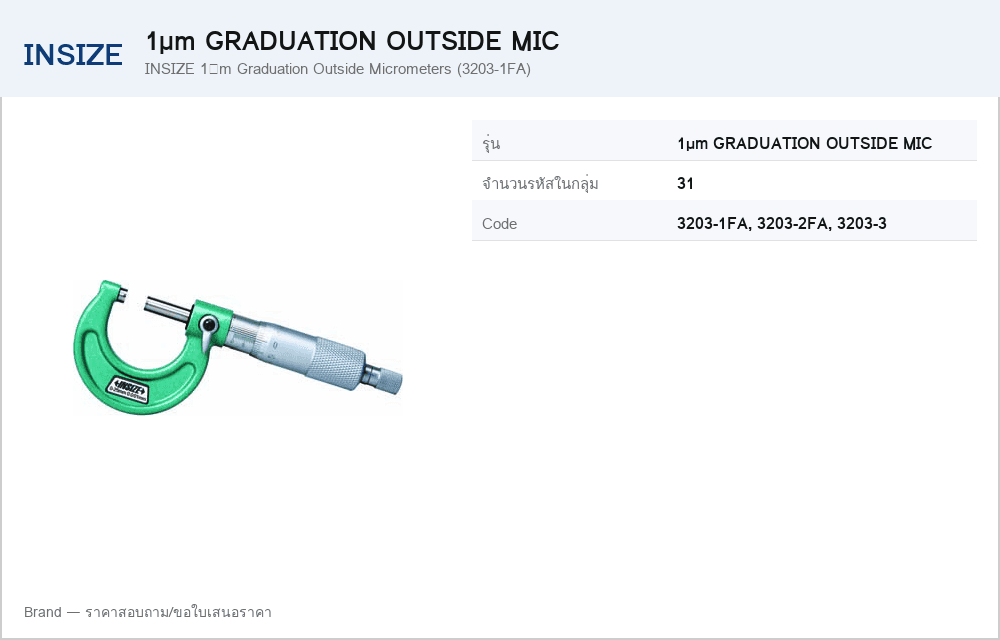 INSIZE 1Μm Graduation Outside Micrometers (3203-1FA)
