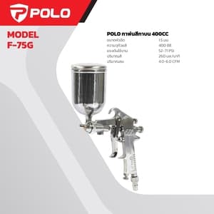 กาพ่นสีบน POLO F-75G
