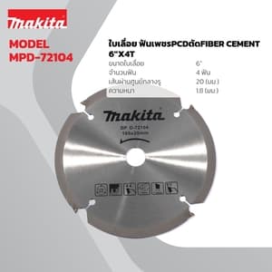 อุปกรณ์เสริม Makita — PCD saw blade for circular saw fiber cement general