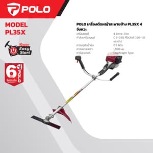 เครื่องตัดหญ้าสะพายข้าง POLO PL35X 0.8-0.85kW (4 จังหวะ)