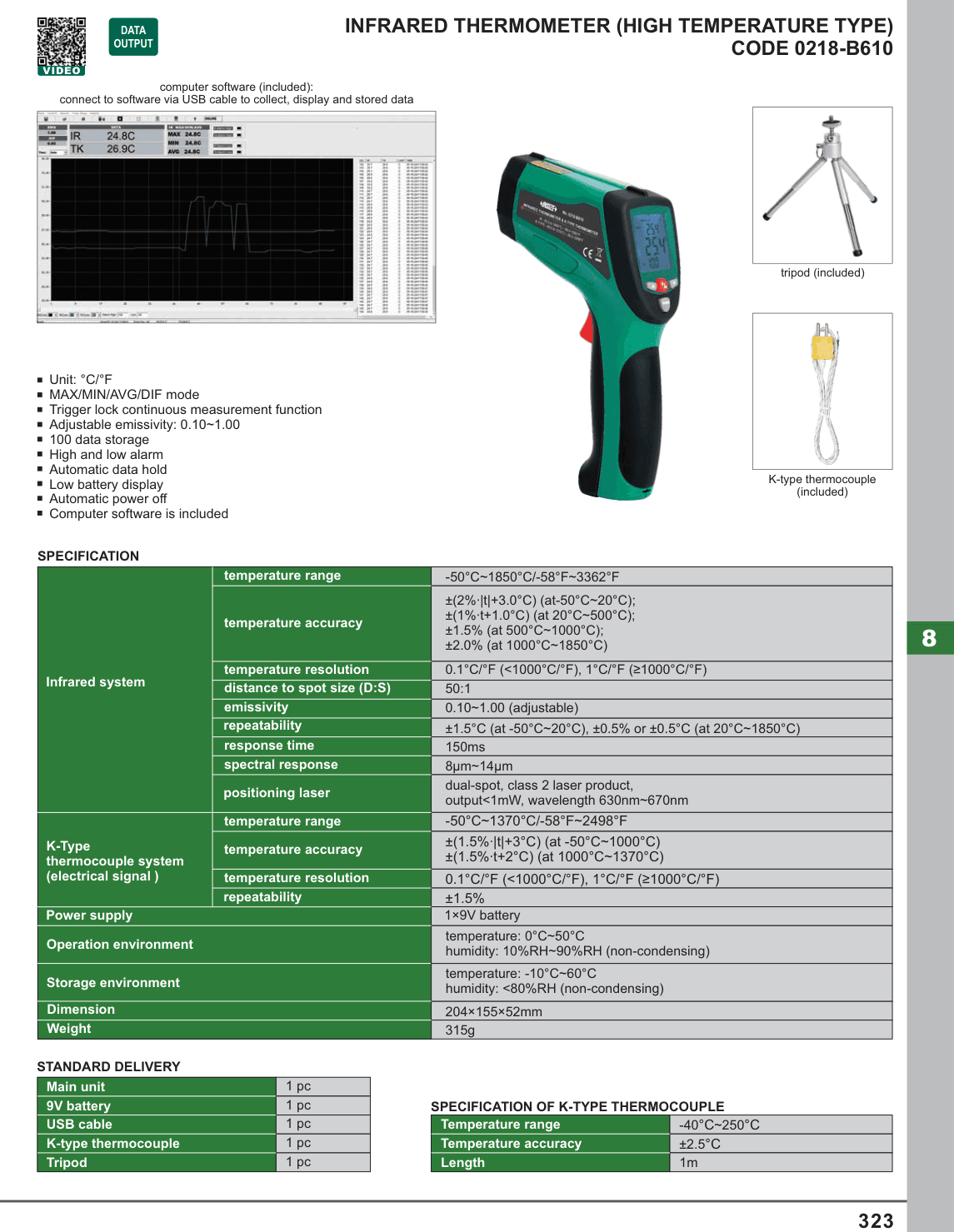 INSIZE Infrared Thermometer (High Temperature Type) (0218-B610)