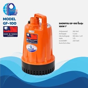 เครื่องสูบน้ำเสียเหล็กหล่อ/ปั๊มบ้านอัตโนมัติ/แรงดันคงที่ (Sewage, Cascade & Constant Pressure Pump FO/STO/GMA/UB) SHOW-FOU โชว์ฟู ปั๊ม