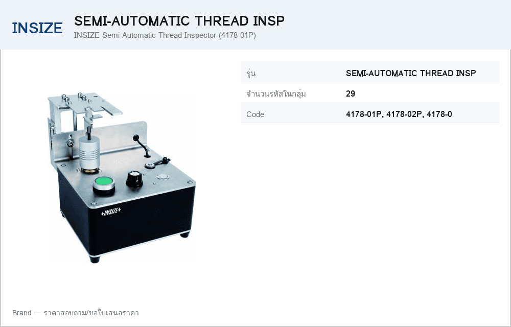 INSIZE Semi-Automatic Thread Inspector (4178-01P)