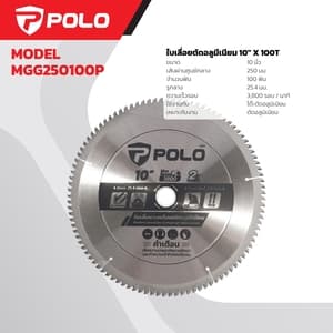 ใบเลื่อยตัดอลูมิเนียม 10 นิ้ว POLO