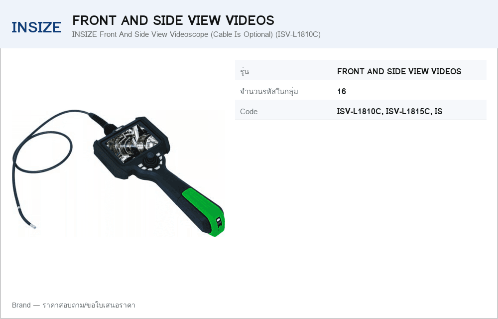 INSIZE Front And Side View Videoscope (Cable Is Optional) (ISV-L1810C)