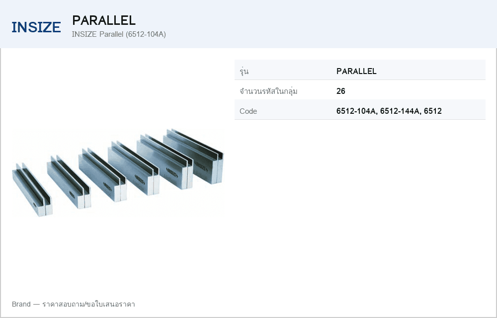 INSIZE Parallel (6512-104A)