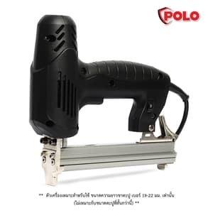 เครื่องยิงตะปูไฟฟ้าขาคู่ POLO 1022JN