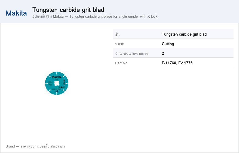 อุปกรณ์เสริม Makita — Tungsten carbide grit blade for angle grinder with X-lock