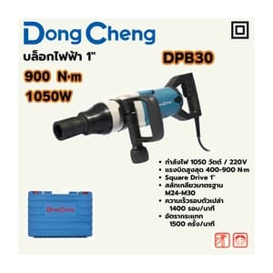บล็อกไฟฟ้า Dong Cheng DPB30 1" 900 N·m 1050W