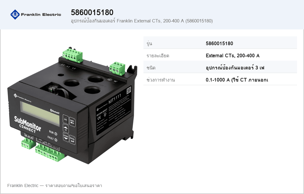 อุปกรณ์ป้องกันมอเตอร์ Franklin External CTs, 200-400 A (5860015180)