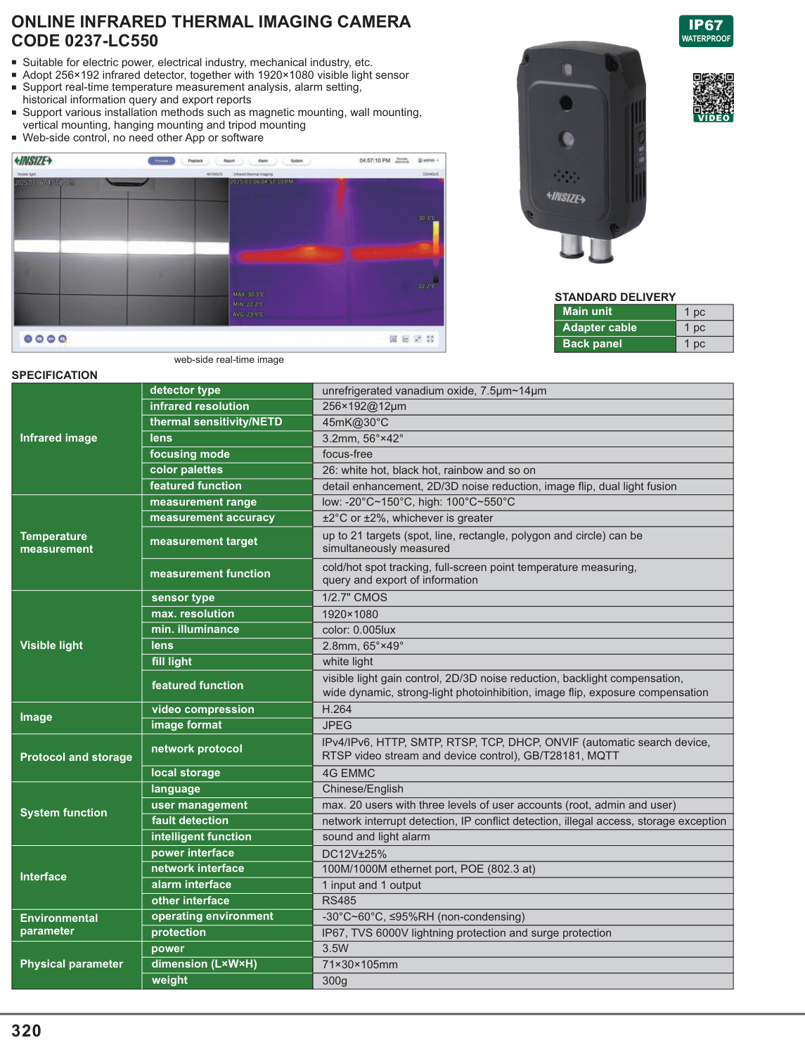 INSIZE Online Infrared Thermal Imaging Camera (0237-LC550)