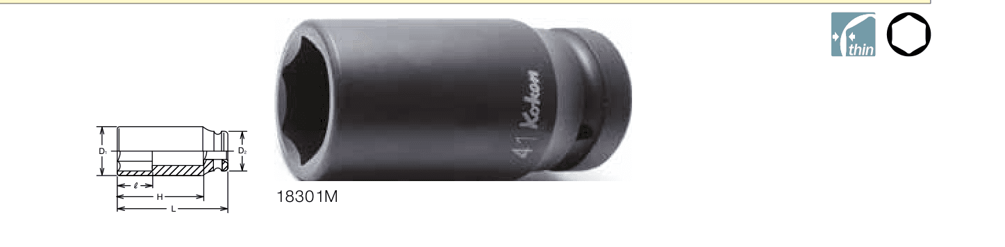 ลูกบ๊อกซ์ลม ยาว 6P (มิล) ขอบบาง ขนาด 1” (Thin Walled Deep Impact Sockets)
