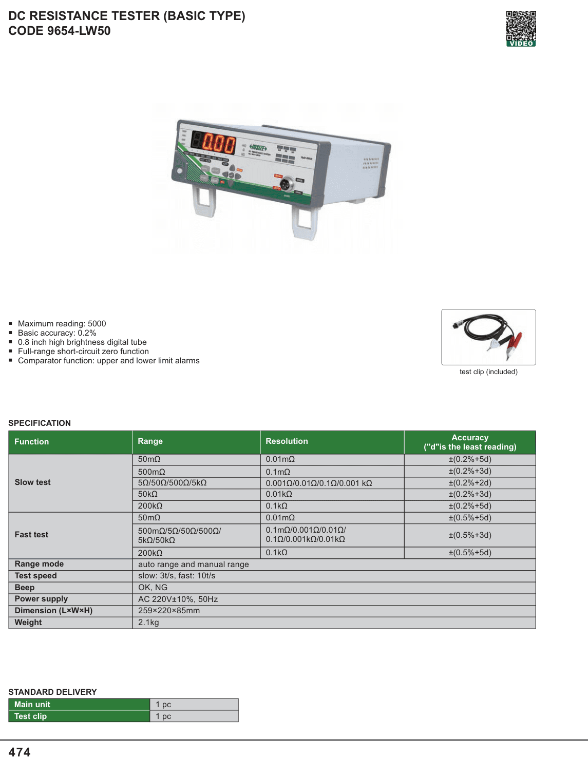 INSIZE Dc Resistance Tester (Basic Type) (9654-LW50)